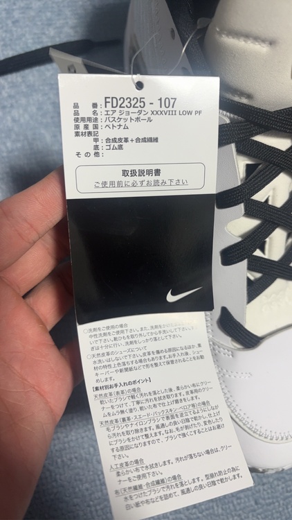 エアジョーダン（古着・ファッション）の商品画像 - 査定依頼日：2026年4月6日 - 最高査定価格：100,000円