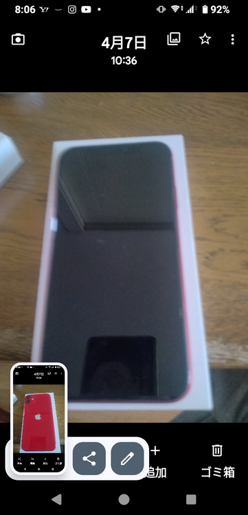 iPhone11 （スマホ）の商品画像 - 査定依頼日：2026年4月21日 - 最高査定価格：19,000円