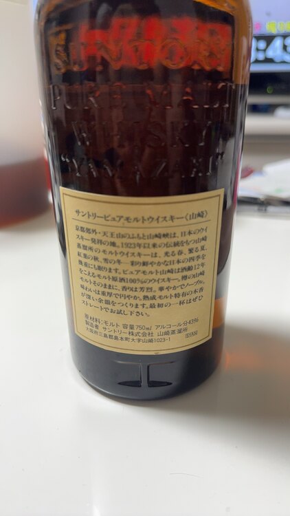 ウイスキー サントリー山崎 （お酒）の商品画像 - 査定依頼日：2025年5月3日 - 最高査定価格：21,000円