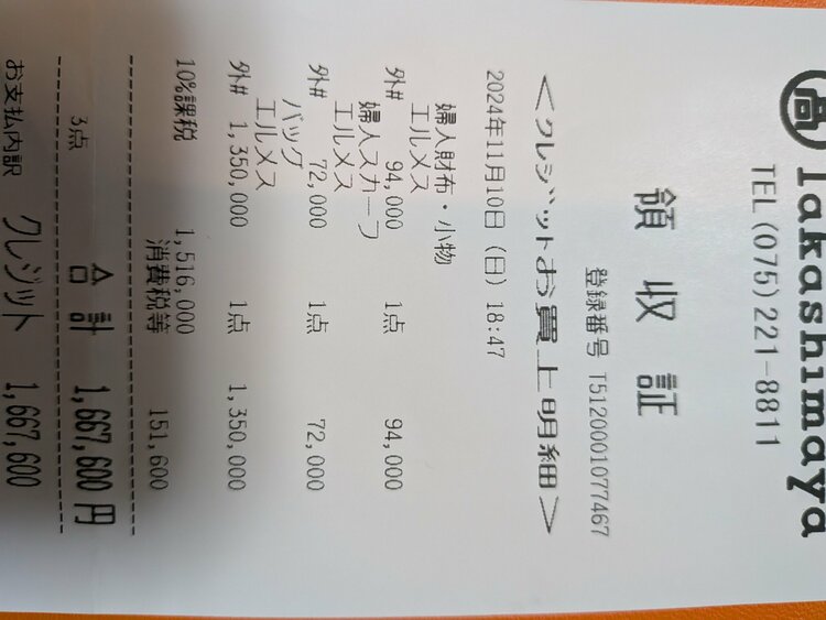 コンスタンスミニ（ブランドバッグ）の商品画像 - 査定依頼日：2026年7月29日 - 最高査定価格：2,000,000円