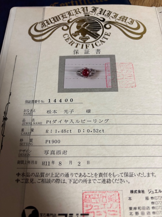 ptダイヤ入りルビーリング（金・貴金属）の商品画像 - 査定依頼日：2026年4月20日 - 最高査定価格：200,000円