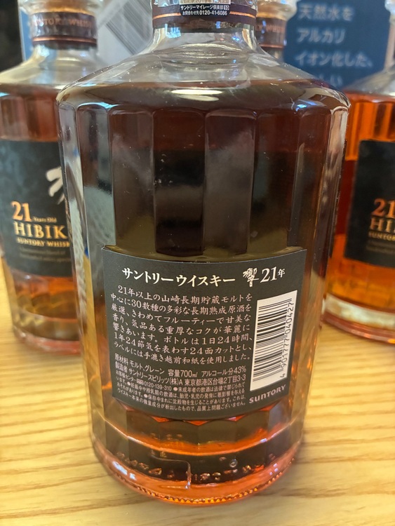 響21年（お酒）の商品画像 - 査定依頼日：2025年6月28日 - 最高査定価格：220,000円