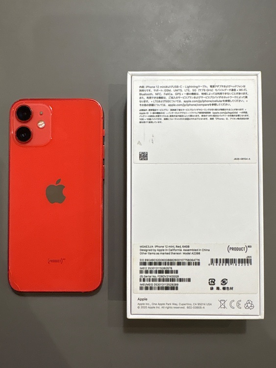 iphone 12 mini（スマホ）の商品画像 - 査定依頼日：2026年1月16日 - 最高査定価格：21,000円