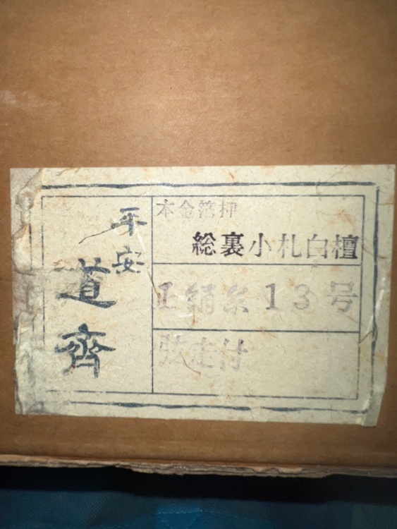 ５月人形（美術品・骨董品）の商品画像 - 査定依頼日：2026年7月5日 - 最高査定価格：5,000円
