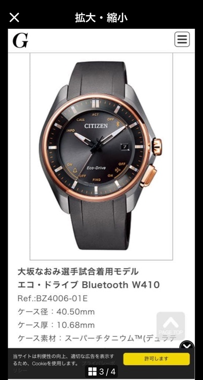 B24006-OIE（高級時計）の商品画像 - 査定依頼日：2026年3月28日 - 最高査定価格：6,000円