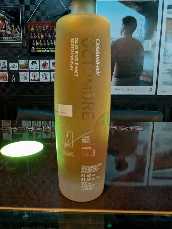 オクトモア（お酒）の商品画像 - 査定依頼日：2025年12月10日 - 最高査定価格：18,000円