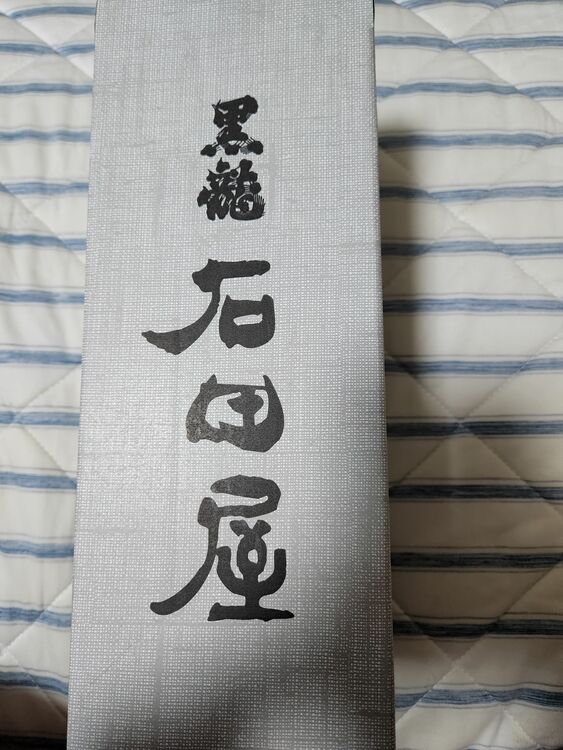 黒龍石田屋（お酒）の商品画像 - 査定依頼日：2025年9月20日 - 最高査定価格：21,000円