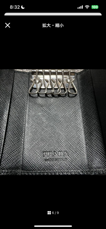 プラダ  （ブランドバッグ）の商品画像 - 査定依頼日：2025年12月14日 - 最高査定価格：20,000円