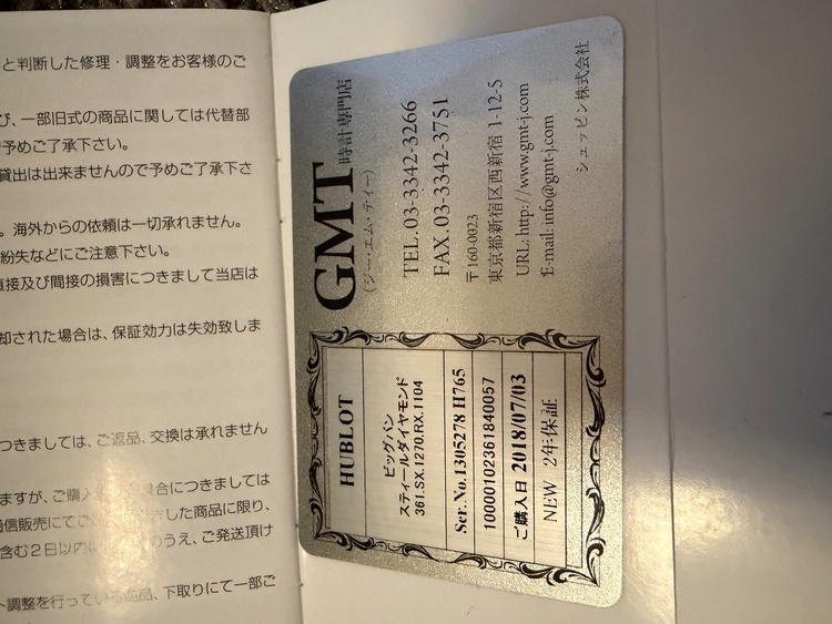 ウブロ ビックバン（高級時計）の商品画像 - 査定依頼日：2026年10月6日 - 最高査定価格：765,000円
