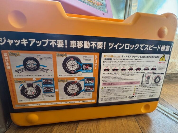 ネットギア　ジラーレ　GN14（カー用品）の商品画像 - 査定依頼日：2025年11月19日 - 最高査定価格：1,000円