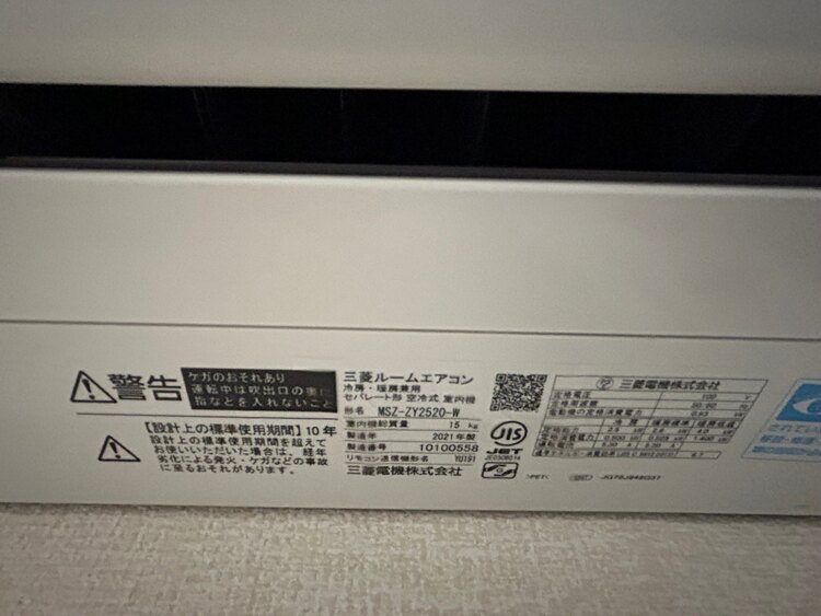 エアコン（家電）の商品画像 - 査定依頼日：2025年3月29日 - 最高査定価格：16,500円