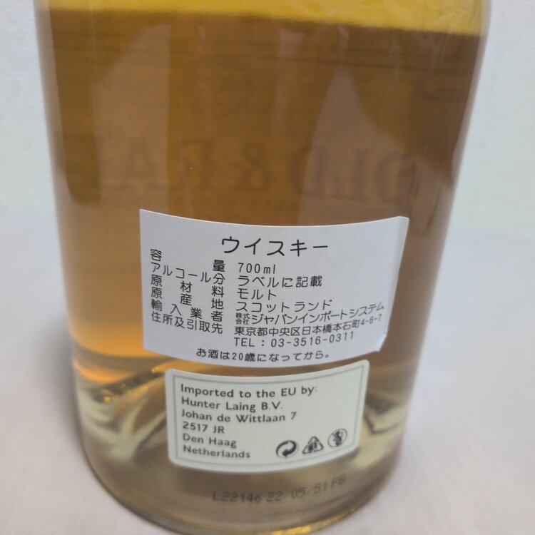 オールド&レア　インペリアル23年（お酒）の商品画像 - 査定依頼日：2026年7月20日 - 最高査定価格：58,000円