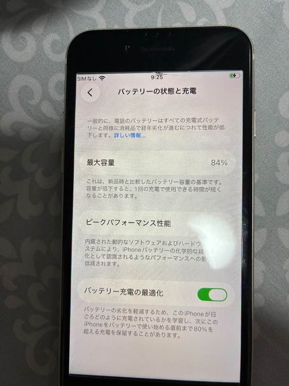 iPhone iPhone SE (第 3 世代) 64GB docomo（スマホ）の商品画像 - 査定依頼日：2026年7月25日 - 最高査定価格：14,000円