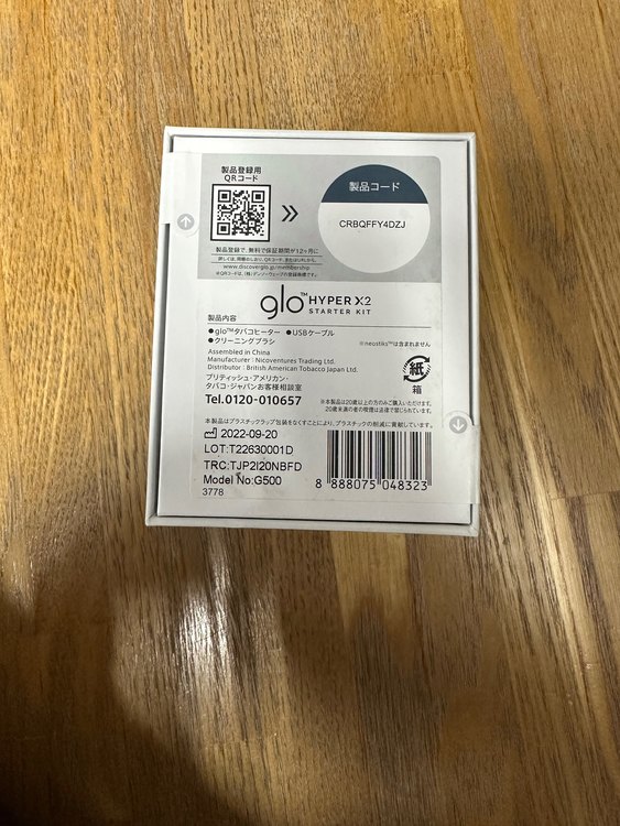 glo hyper x2（喫煙具）の商品画像 - 査定依頼日：2023年1月3日