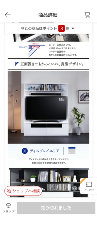 テレビ台（ハイタイプ）（家具・寝具）の商品画像 - 査定依頼日：2026年4月16日 - 最高査定価格：3,000円