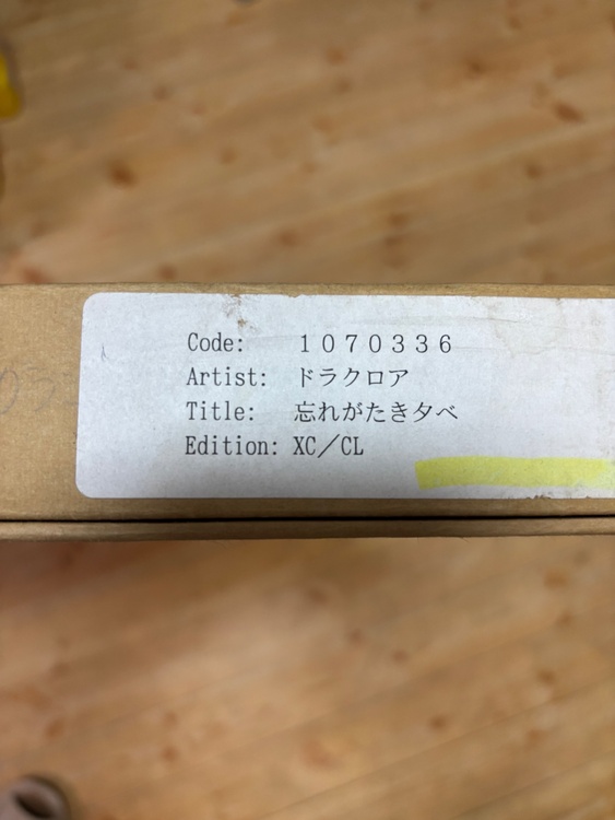 ミッシェルドラクロワ（美術品・骨董品）の商品画像 - 査定依頼日：2026年7月2日 - 最高査定価格：20,000円