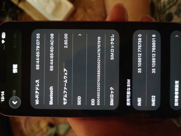 iPhone16 SIMフリー（スマホ）の商品画像 - 査定依頼日：2026年6月23日 - 最高査定価格：77,000円