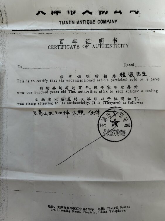 耳付き飾り壺（美術品・骨董品）の商品画像 - 査定依頼日：2026年1月27日 - 最高査定価格：3,000円