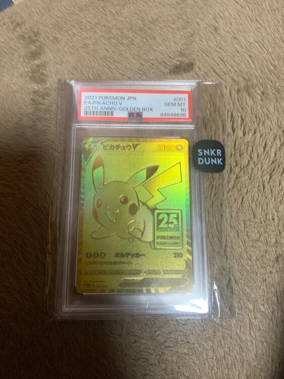 ピカチュウゴールド　25周年（トレカ）の商品画像 - 査定依頼日：2025年2月16日 - 最高査定価格：14,000円