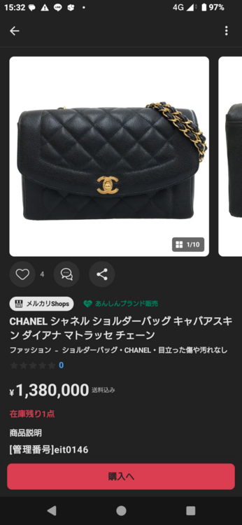 シャネル マトラッセ （ブランドバッグ）の商品画像 - 査定依頼日：2026年5月2日 - 最高査定価格：1,050,000円