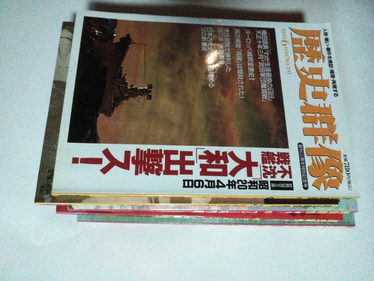歴史群像　5冊（古本）の商品画像 - 査定依頼日：2026年8月25日 - 最高査定価格：500円
