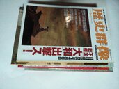 歴史群像　5冊（古本）の商品画像 - 査定依頼日：2026年8月25日 - 最高査定価格：500円