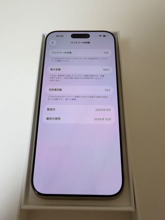 iPhone iPhone 16 Pro Max 256GB SIMフリー（スマホ）の商品画像 - 査定依頼日：2026年9月26日 - 最高査定価格：141,000円