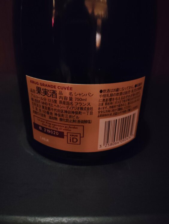 クリュッグ（お酒）の商品画像 - 査定依頼日：2026年3月11日 - 最高査定価格：34,000円