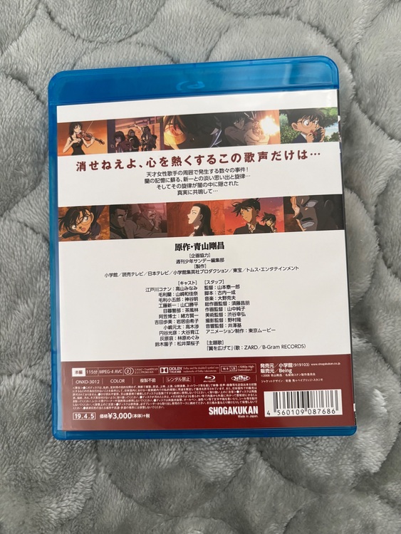 劇場版名探偵コナン 戦慄の楽譜（CD・DVD）の商品画像 - 査定依頼日：2025年11月7日 - 最高査定価格：400円