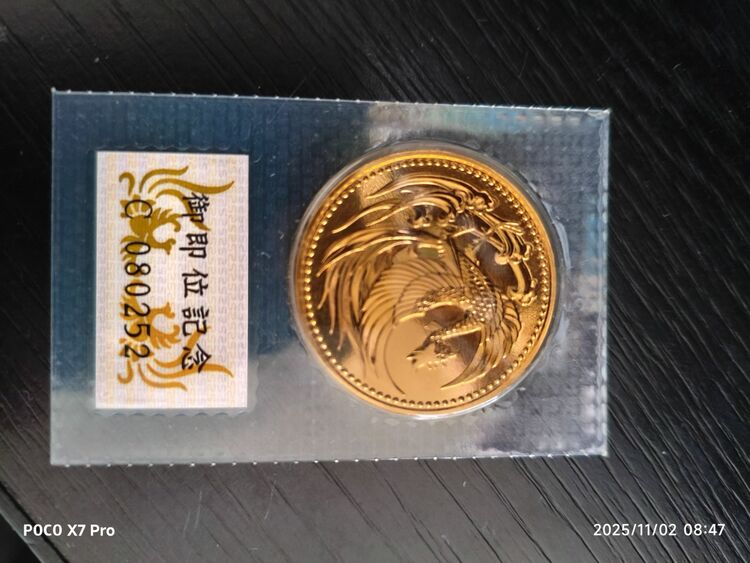 金貨（金・貴金属）の商品画像 - 査定依頼日：2025年11月2日 - 最高査定価格：628,000円