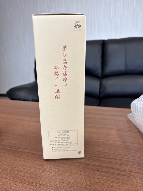 森伊蔵（お酒）の商品画像 - 査定依頼日：2025年6月14日 - 最高査定価格：9,500円