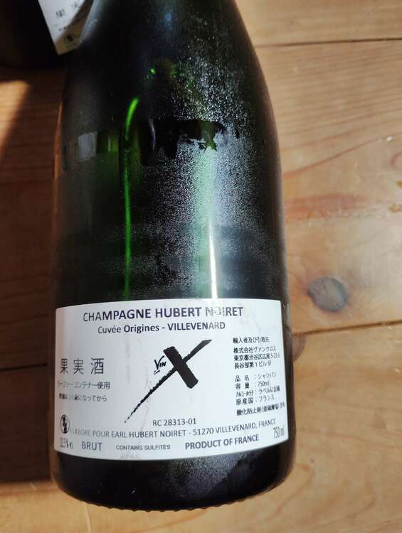 ユベール・ノワレ・ブリュット・オリジン 750ml （お酒）の商品画像 - 査定依頼日：2025年5月21日 - 最高査定価格：22,000円