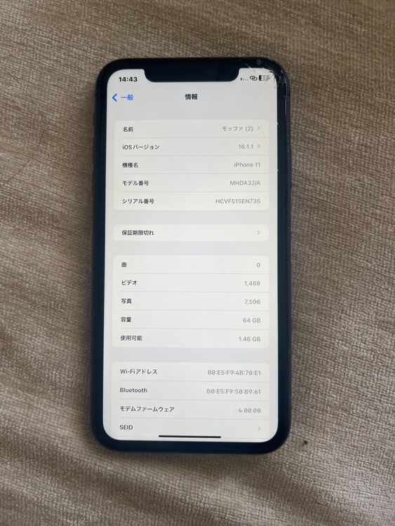 iPhone11（スマホ）の商品画像 - 査定依頼日：2026年6月7日 - 最高査定価格：15,000円