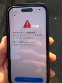 iPhone（スマホ）の商品画像 - 査定依頼日：2026年4月24日 - 最高査定価格：44,000円