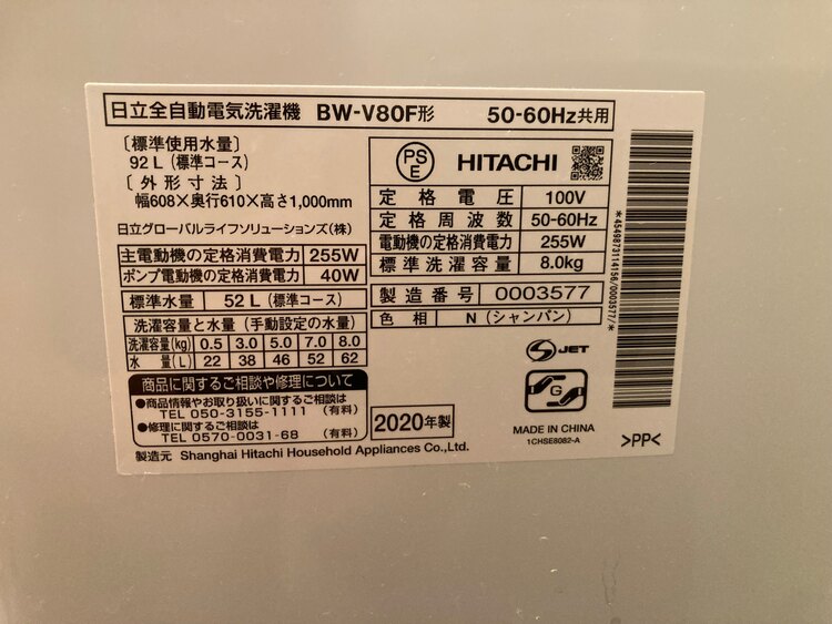 洗濯機（家電）の商品画像 - 査定依頼日：2025年5月19日 - 最高査定価格：3,000円