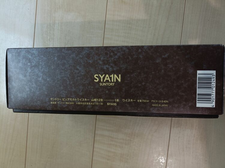 ウイスキー サントリー山崎 （お酒）の商品画像 - 査定依頼日：2025年8月25日 - 最高査定価格：18,500円