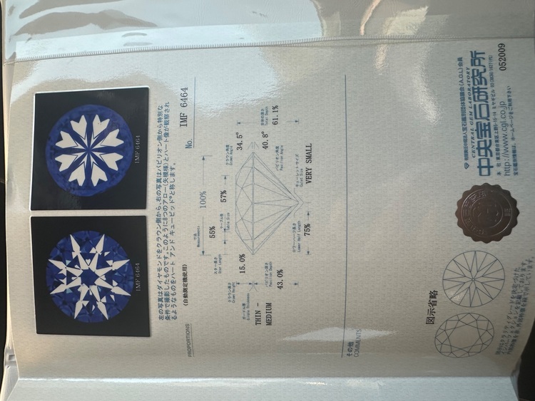 ダイヤモンド（金・貴金属）の商品画像 - 査定依頼日：2025年11月21日 - 最高査定価格：21,000円