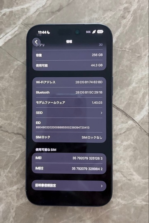 iPhone 17 Pro Max 256GB SIMフリー（スマホ）の商品画像 - 査定依頼日：2026年4月27日 - 最高査定価格：168,000円
