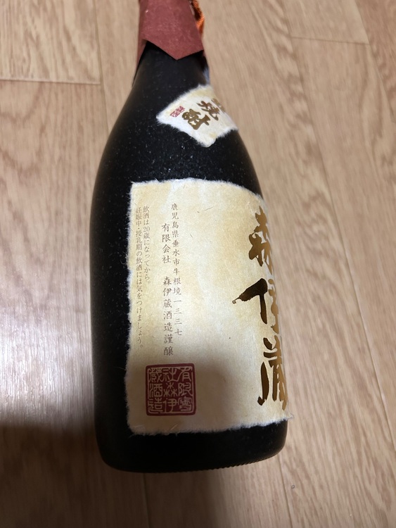 お酒（お酒）の商品画像 - 査定依頼日：2025年11月19日 - 最高査定価格：9,000円