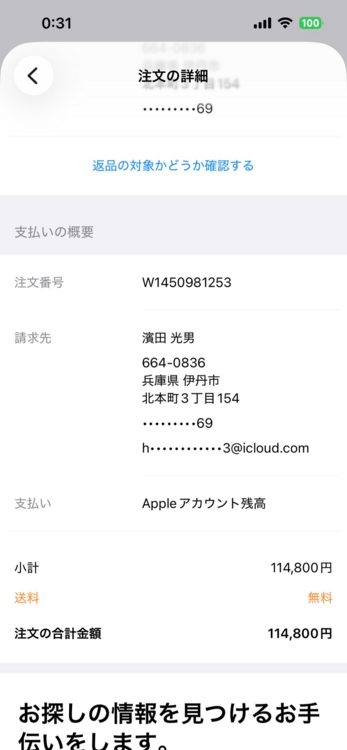 iPhone iPhone 16 128GB SIMフリー（スマホ）の商品画像 - 査定依頼日：2026年7月5日 - 最高査定価格：107,000円