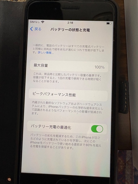 iPhone SE (第 3 世代) 64GB SIMフリー（スマホ）の商品画像 - 査定依頼日：2026年5月10日 - 最高査定価格：20,000円