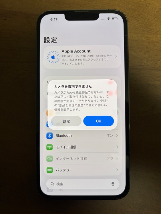 iPhone 13 Pro 256GB SIMフリー（スマホ）の商品画像 - 査定依頼日：2026年1月24日 - 最高査定価格：49,000円