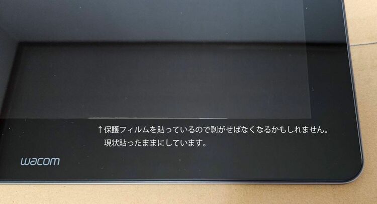 Cintiq Pro 16（DTH-1620/K0）（PC・タブレット）の商品画像 - 査定依頼日：2025年6月23日 - 最高査定価格：9,500円