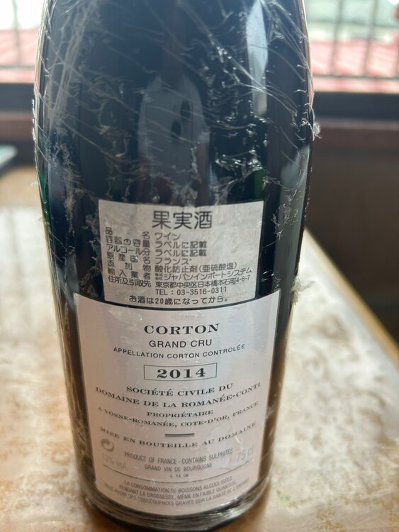 ワイン ワイン(その他) （お酒）の商品画像 - 査定依頼日：2025年4月26日 - 最高査定価格：290,000円