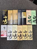 ウイスキー サントリー山崎 （お酒）の商品画像 - 査定依頼日：2024年12月27日 - 最高査定価格：901,000円