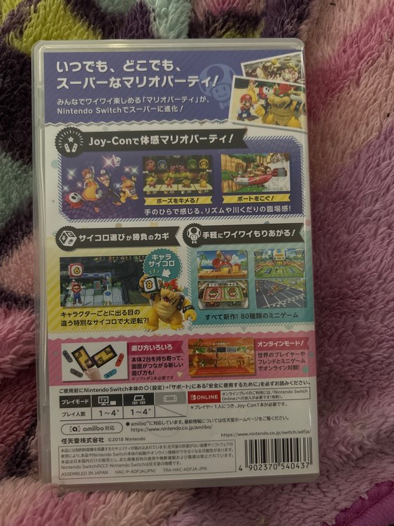 スーパーマリオパーティ（ゲーム機本体・ゲームソフト）の商品画像 - 査定依頼日：2023年5月25日 - 最高査定価格：3,000円