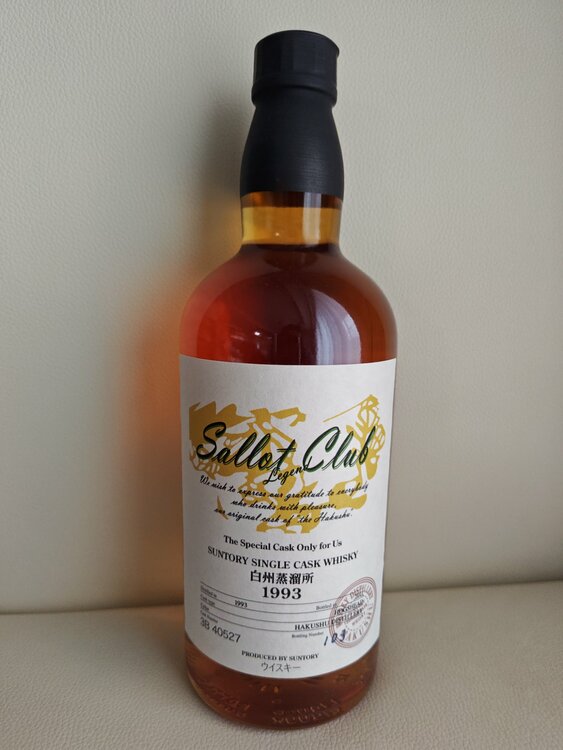 白州（お酒）の商品画像 - 査定依頼日：2026年3月16日 - 最高査定価格：340,000円