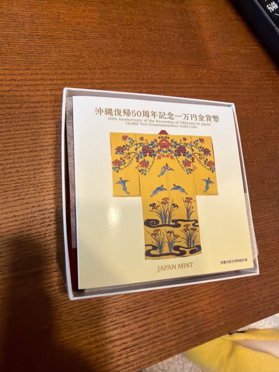 沖縄復帰50周年記念一万円金貨幣（金・貴金属）の商品画像 - 査定依頼日：2025年12月10日 - 最高査定価格：347,000円
