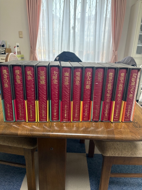 江戸川乱歩全集15巻講談社（古本）の商品画像 - 査定依頼日：2026年7月24日 - 最高査定価格：3,000円