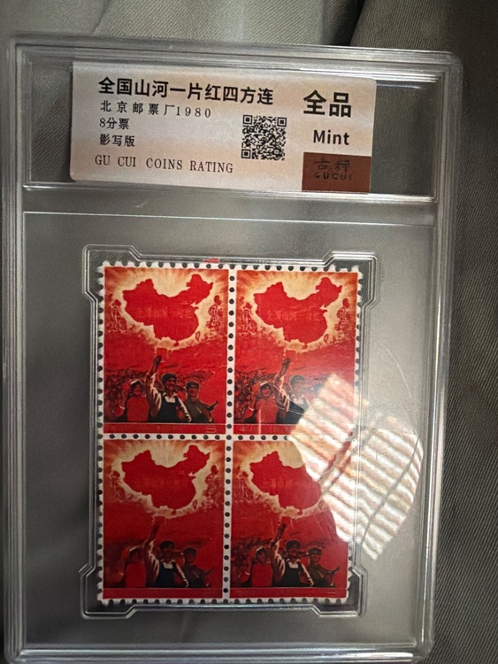 わからない（切手）の商品画像 - 査定依頼日：2026年4月7日 - 最高査定価格：100円